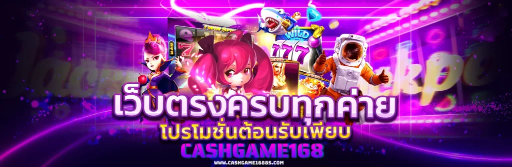 cashgame-168