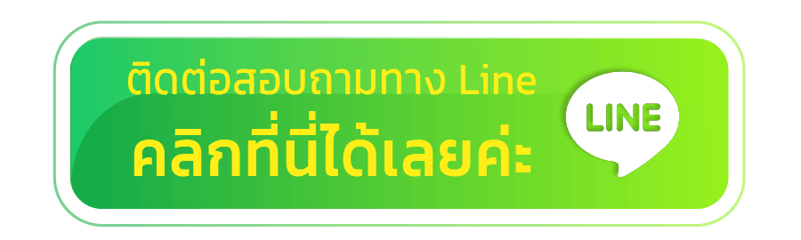 cashgame168-ทางเข้า-Line