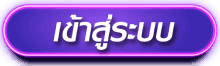 cashgame_ 168-เข้าสู่ระบบ
